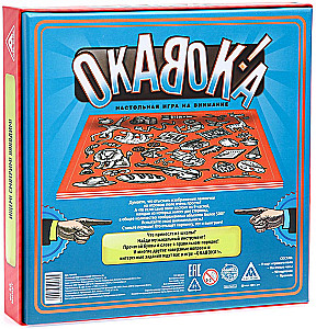 Gra planszowa - Okawoka