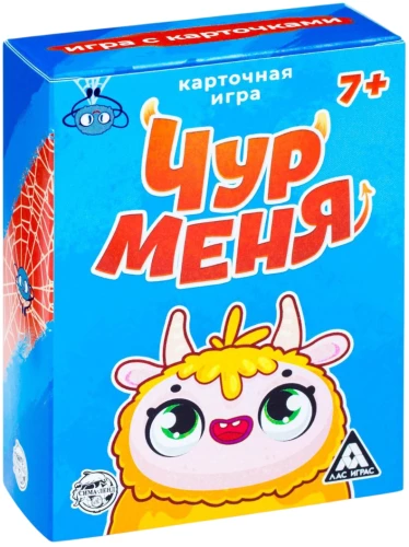 Игра с карточками - Чур меня