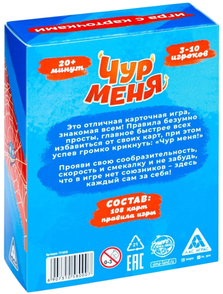 Gra z kartami - Chur mnie