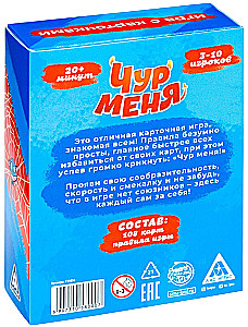 Gra z kartami - Chur mnie