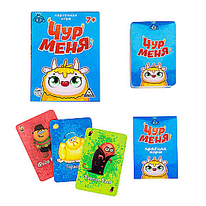 Gra z kartami - Chur mnie