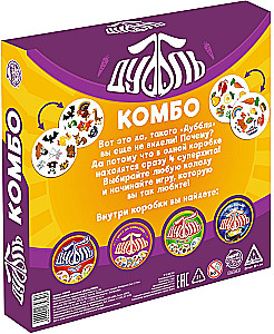 Board Game - Dobble Combo