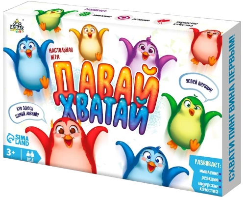 Настольная игра - Давай хватай