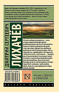 Kirjad heast ja kaunist