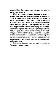 Kirjad heast ja kaunist