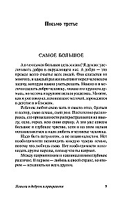 Kirjad heast ja kaunist