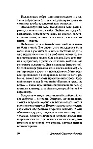 Kirjad heast ja kaunist