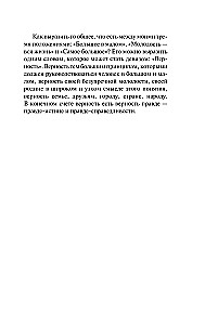 Kirjad heast ja kaunist