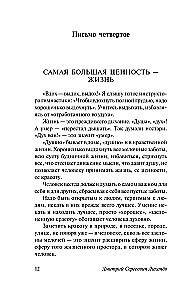 Kirjad heast ja kaunist