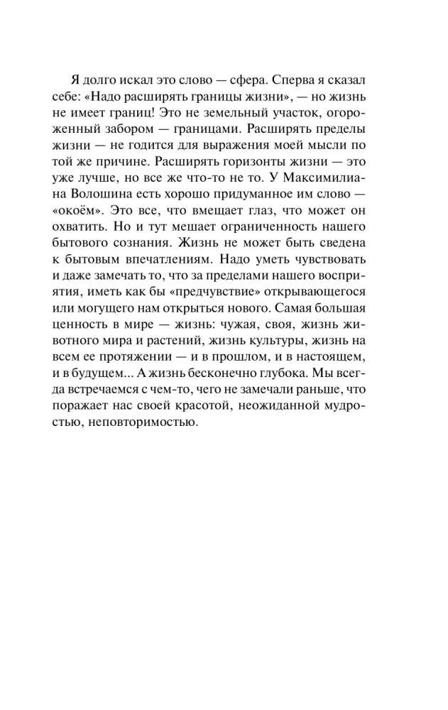 Kirjad heast ja kaunist