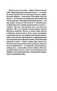 Kirjad heast ja kaunist