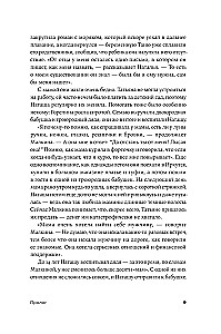 Desolate Place. How Maniacs Are Caught in Russia