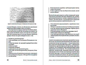 Es dodos meklēt: Patiesas stāsti par Krievijas maniakiem