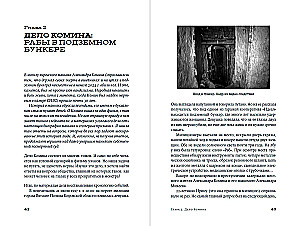 Es dodos meklēt: Patiesas stāsti par Krievijas maniakiem