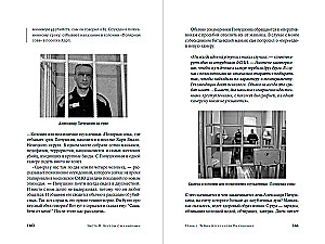 Es dodos meklēt: Patiesas stāsti par Krievijas maniakiem