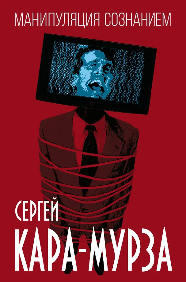 Teadvuse manipulatsioon