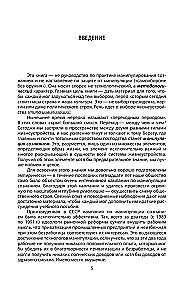 Манипуляция сознанием