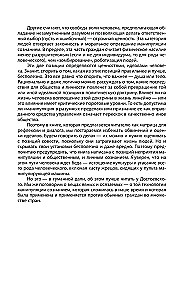 Манипуляция сознанием