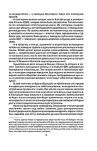 Манипуляция сознанием