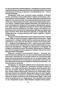 Манипуляция сознанием