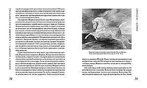 Pusryčiai Sotheby s, Meno pasaulis nuo A iki Ž