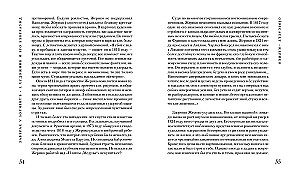 Pusryčiai Sotheby s, Meno pasaulis nuo A iki Ž