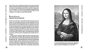 Pusryčiai Sotheby s, Meno pasaulis nuo A iki Ž