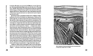 Pusryčiai Sotheby s, Meno pasaulis nuo A iki Ž