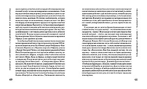 Pusryčiai Sotheby s, Meno pasaulis nuo A iki Ž