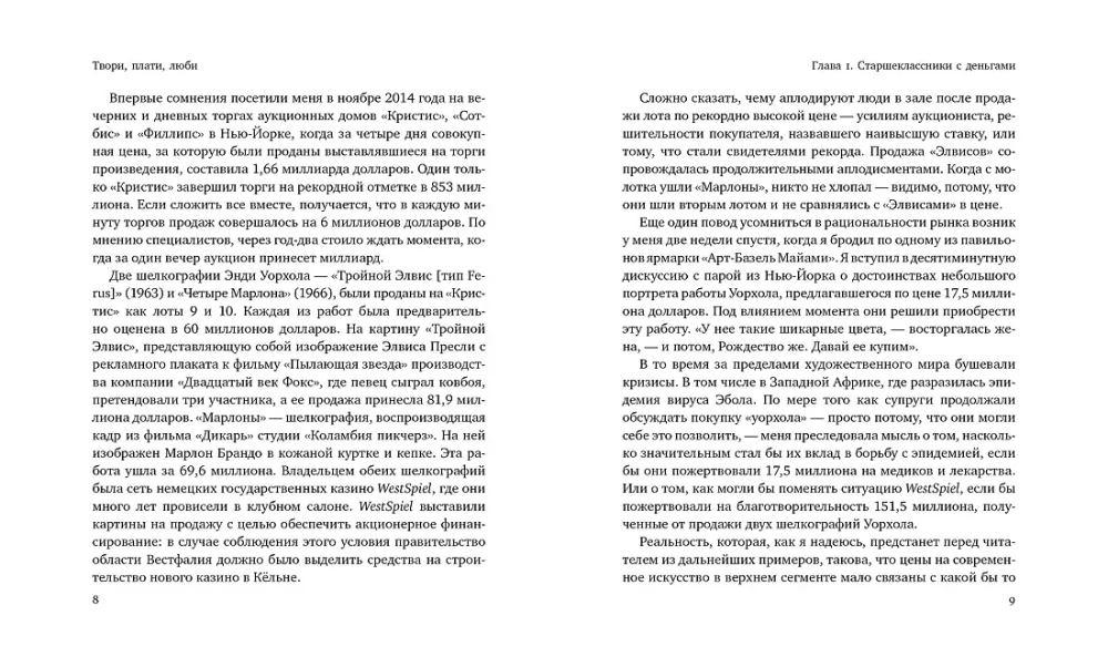 Oranž koer õhupallidest. Puhutud sensatsioonid ja tõelised meistriteosed: mis ja kuidas kaasaegse kunsti turul