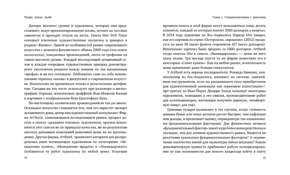 Oranž koer õhupallidest. Puhutud sensatsioonid ja tõelised meistriteosed: mis ja kuidas kaasaegse kunsti turul