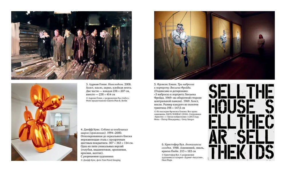 Oranž koer õhupallidest. Puhutud sensatsioonid ja tõelised meistriteosed: mis ja kuidas kaasaegse kunsti turul