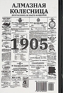 Diamond Chariot. A Novel with Decoding