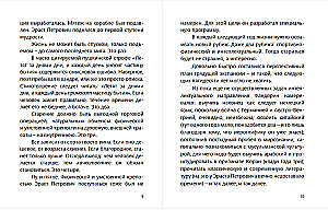 Весь мир театр. Роман с расшифровкой