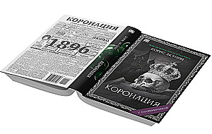 Krönung. Roman mit Entschlüsselung