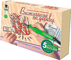 Прибор для выжигания - Любимая кошка