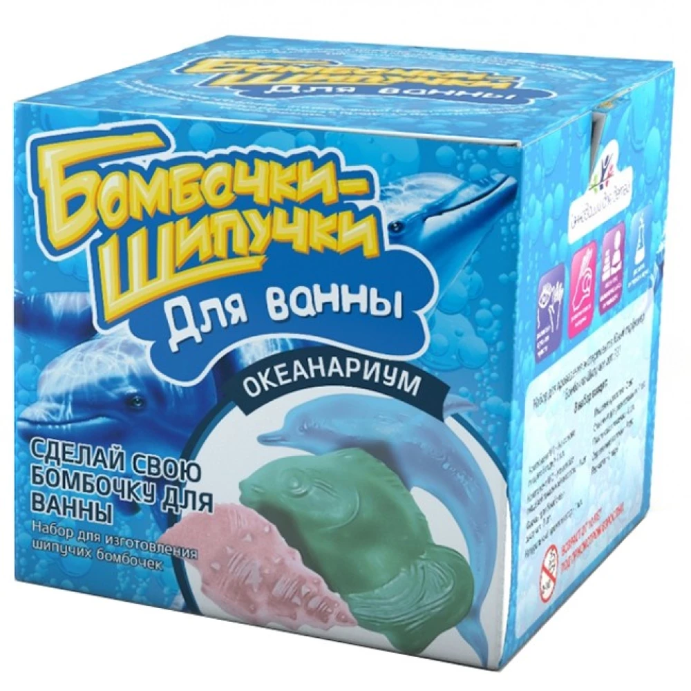 Šnypštančios bombos. Oceanariumas