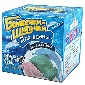 Šnypštančios bombos. Oceanariumas