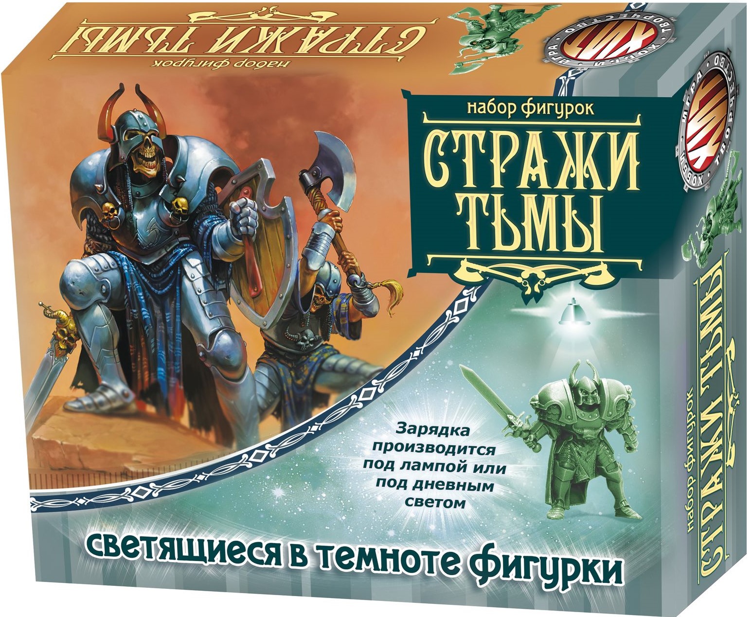 Gaismojošo karavīru komplekts - Tumsas sargi