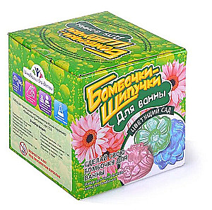 Бомбочки-шипучки. Цветущий сад