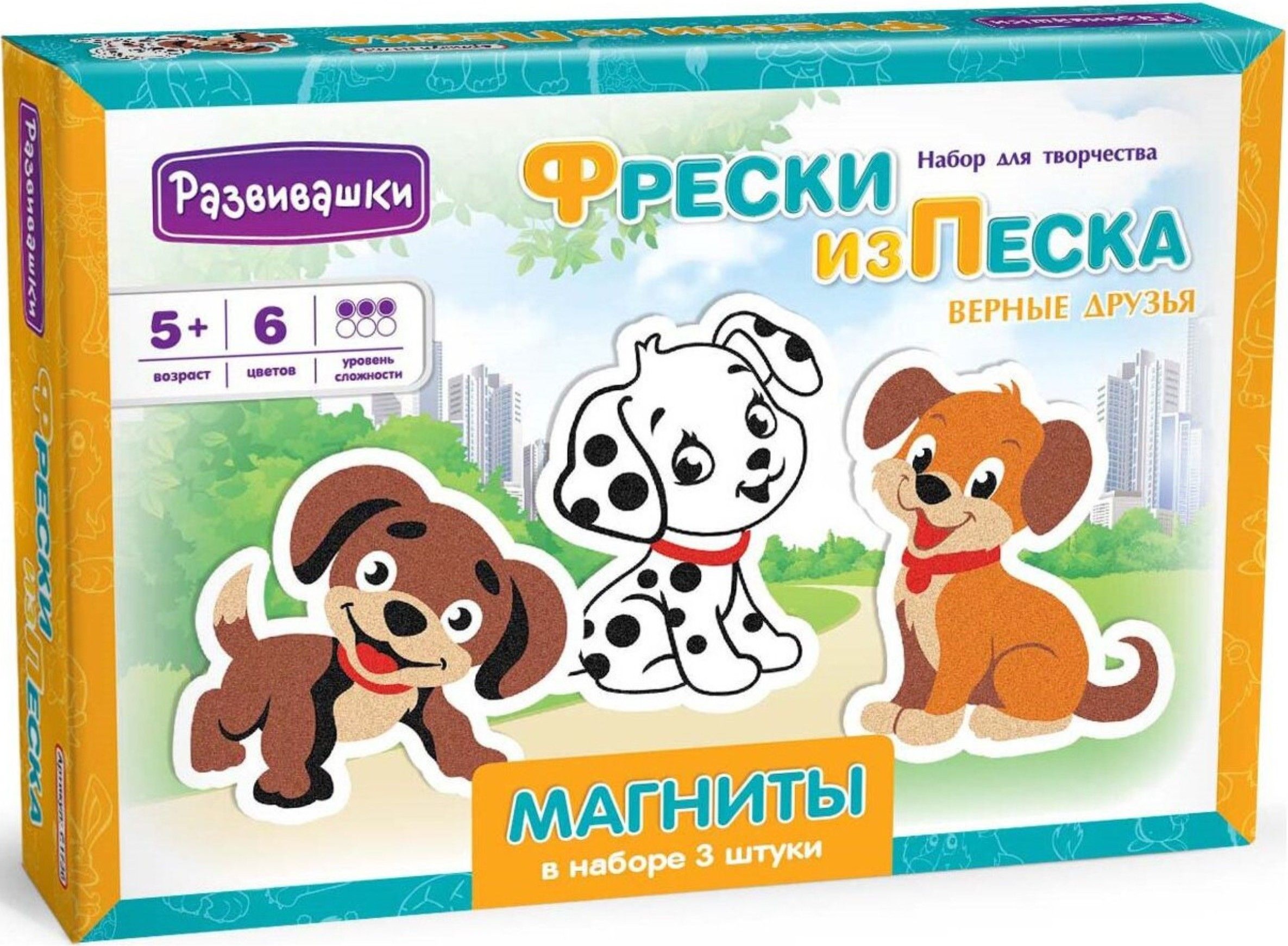 Sandmalerei - Magnete. Treue Freunde