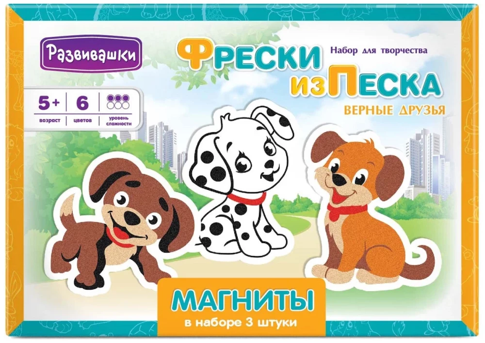 Sand Mural - Magnets. Faithful Friends