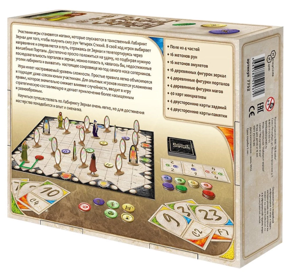 Brettspiel - Labyrinth der Spiegel