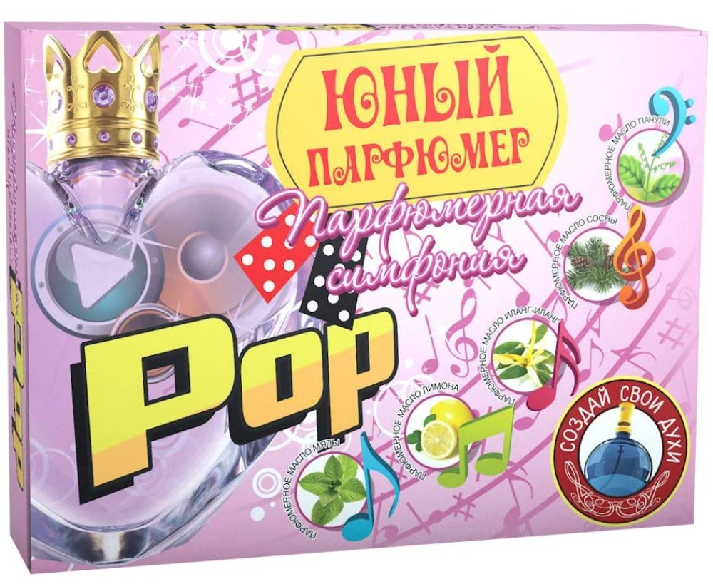 Юный парфюмер. Парфюмерная симфония