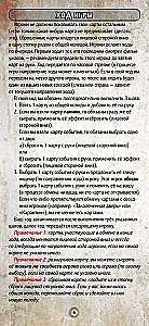 Настольная игра - Нечто