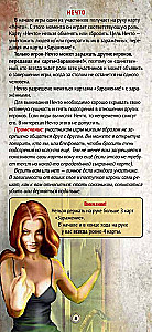 Настольная игра - Нечто