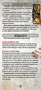 Настольная игра - Нечто