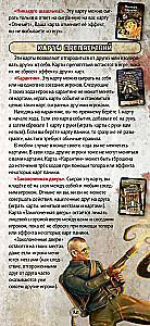 Настольная игра - Нечто