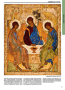 The Most Famous Masterpieces. From Renaissance Painting to Surrealism