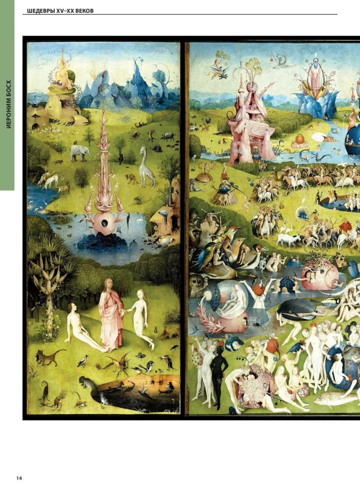 The Most Famous Masterpieces. From Renaissance Painting to Surrealism